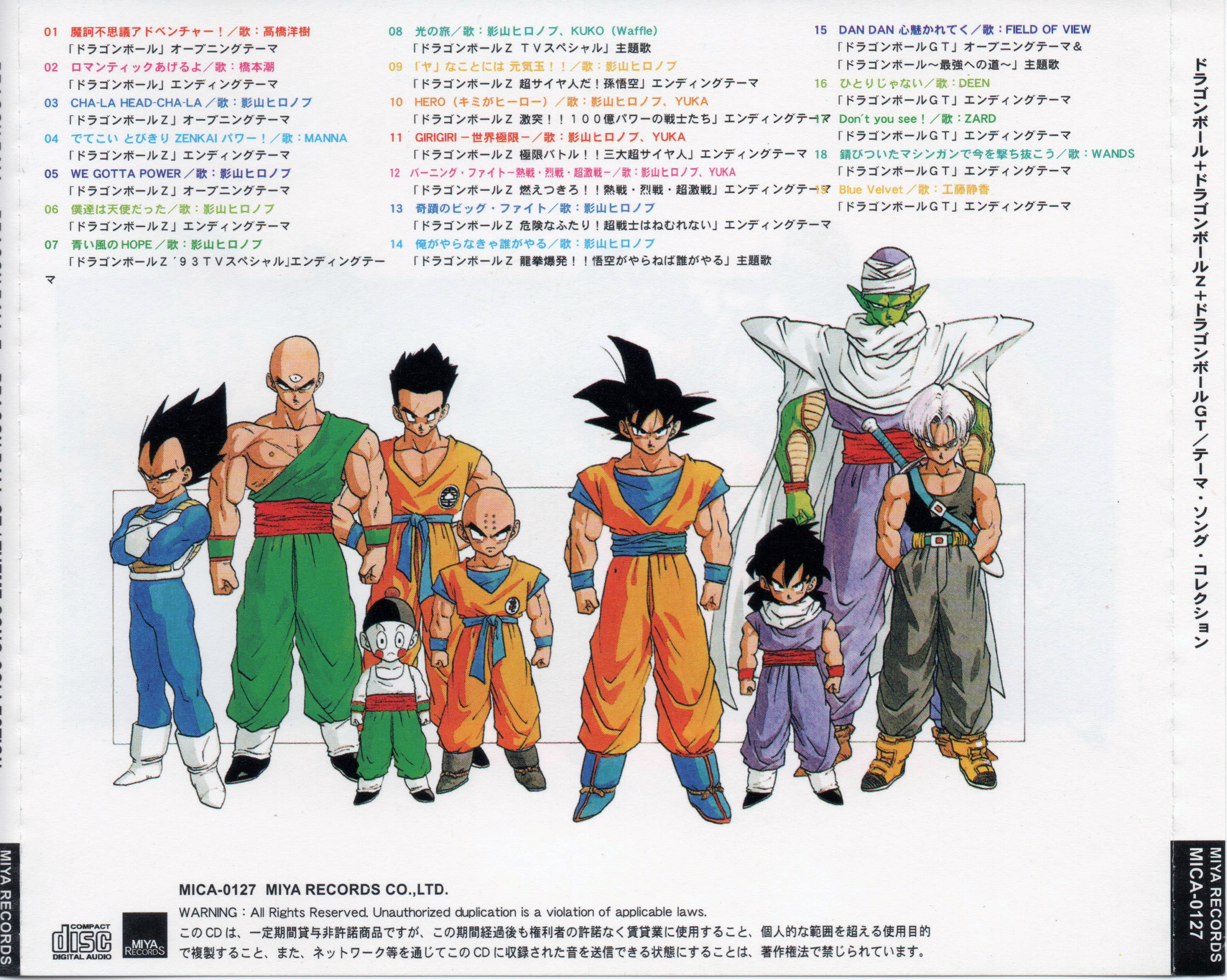 DRAGON BALL + DRAGON BALL Z + DRAGON BALL GT THEME SONG COLLECTION 